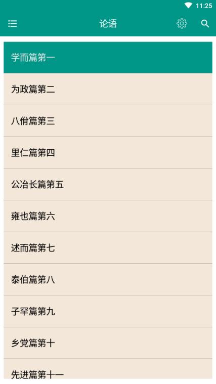 中国智谋app去广告版