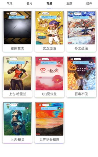 QQ装扮盒子app
