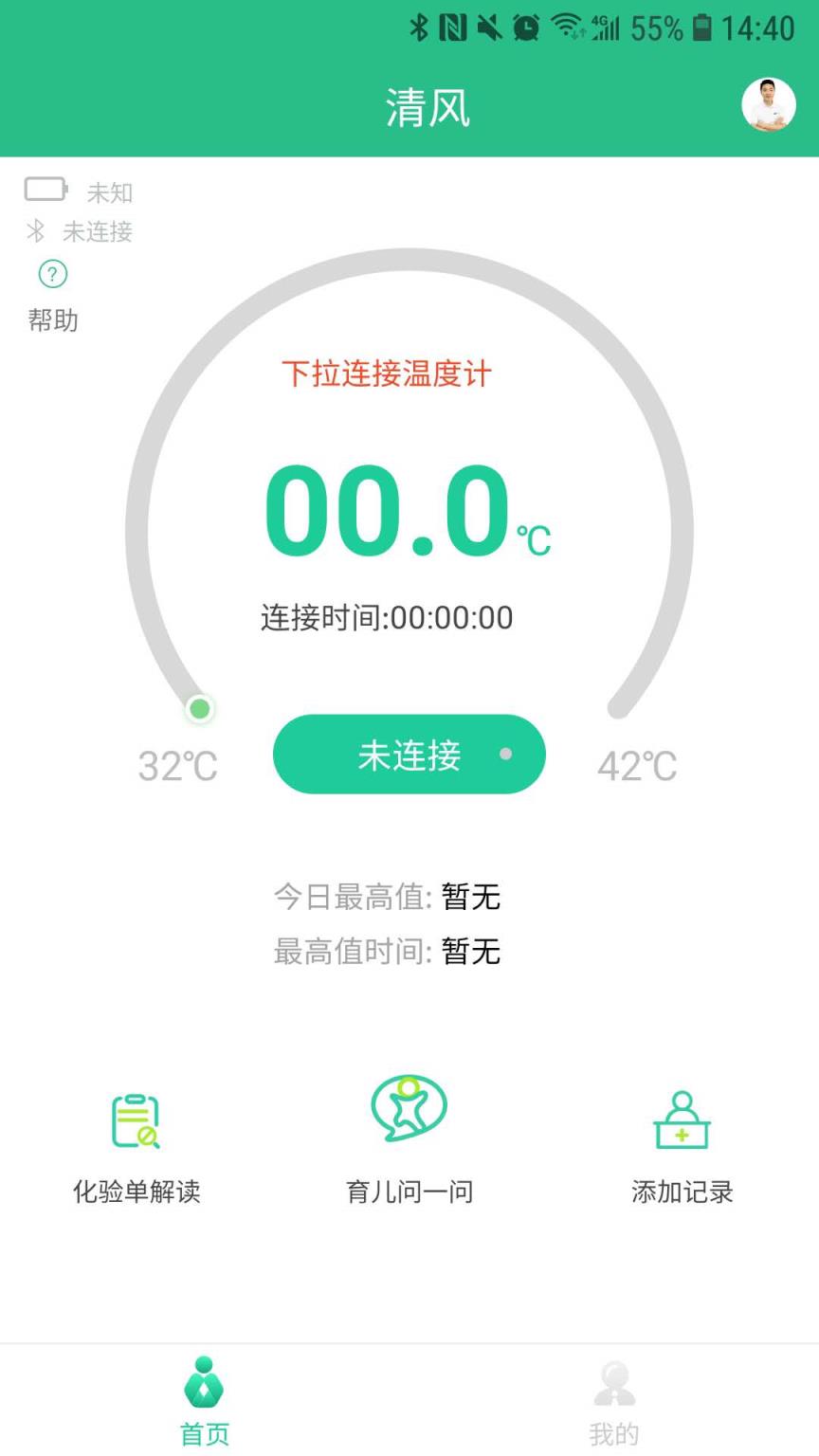 童熙健康app