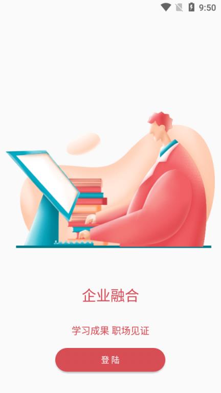 ​﻿一点知道高教版