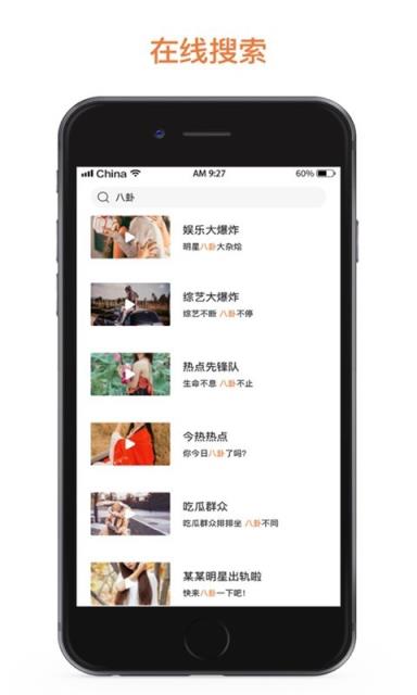 冰盒播放器app
