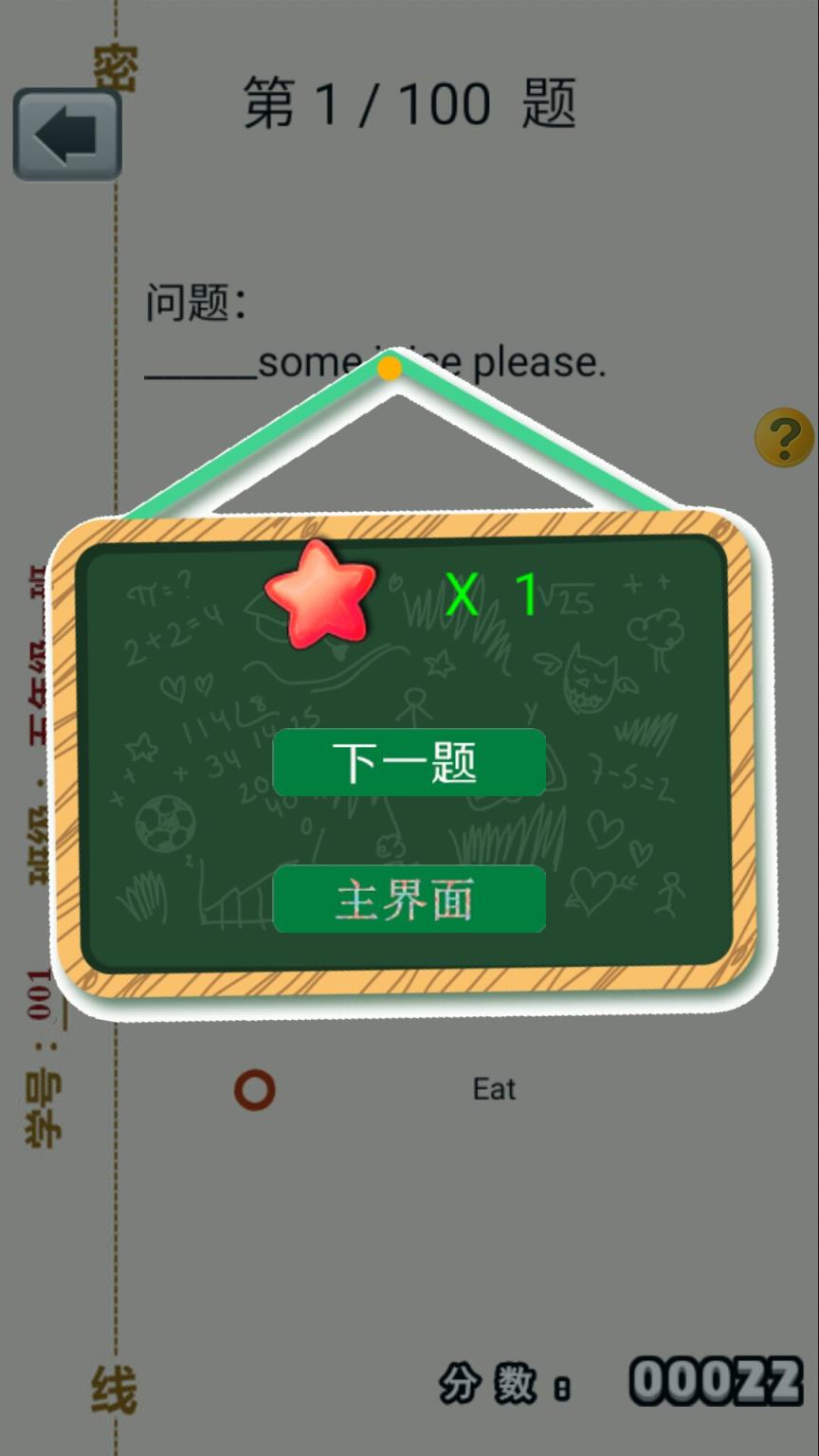 五年级上册英语助手app