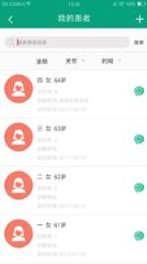 骨先生app