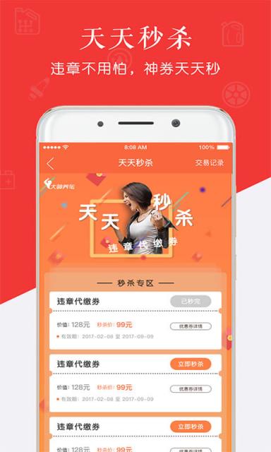 大神养车app