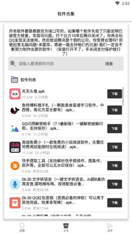 查题助手查网课答案