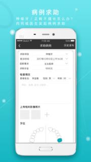 共享牙医