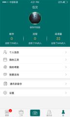 雅助手app