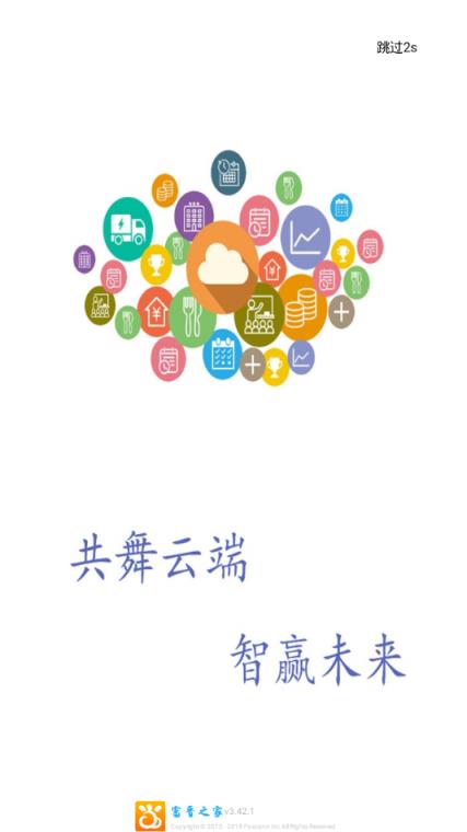 富晋之家app