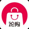 论购