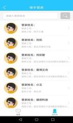 爱比邻物管助手app
