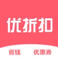 优折扣app