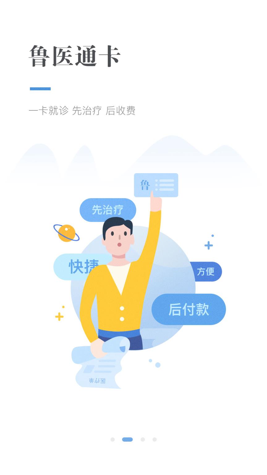 云医康app
