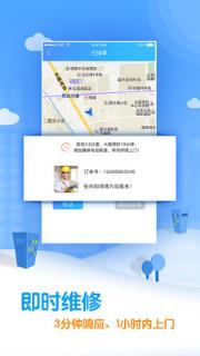 我来修修App