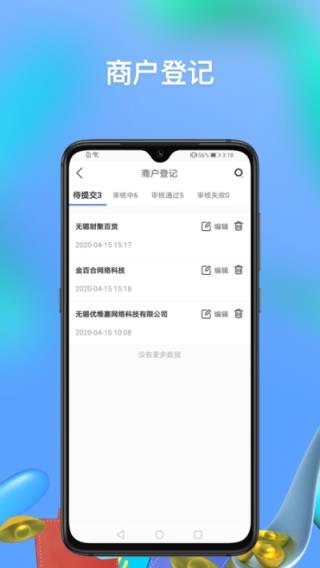 海刷伙伴