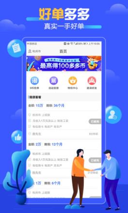 好单多多app