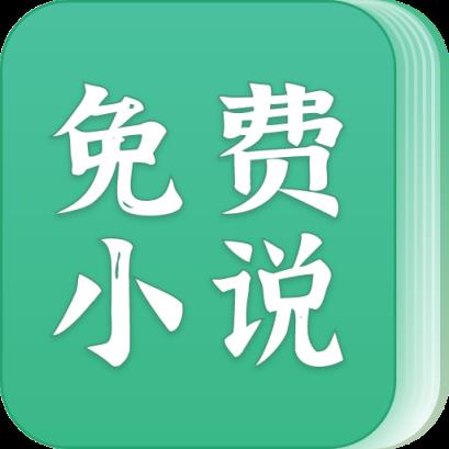 免费小说搜书阅读器
