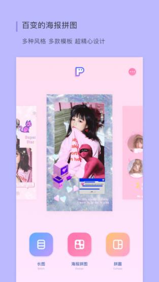 PINS少女心滤镜软件