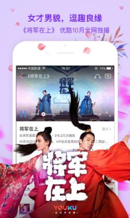 优酷6.11.4最新vip破解版