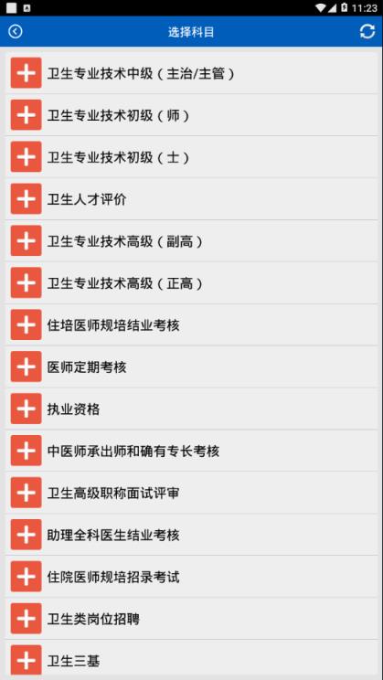 助考之星app