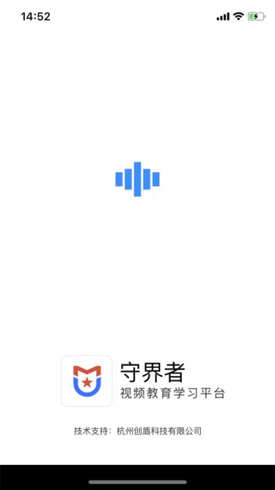 守界者app