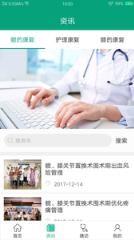 骨先生app
