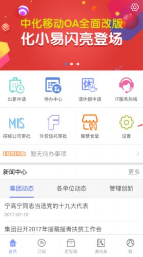 化小易app