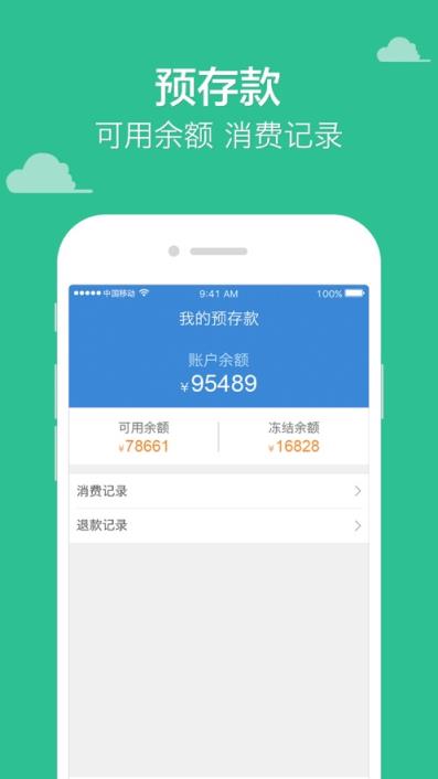 驴妈妈分销app