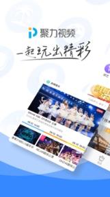 pptv聚力会员账号共享2021最新版