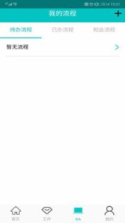 优家助手物业版