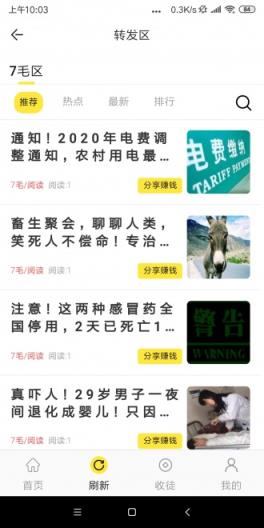 满分网app