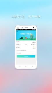 福旅通