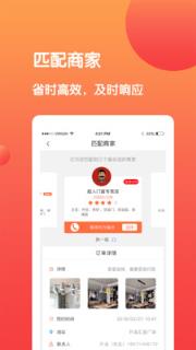 全民帮app