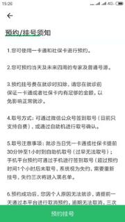 淄博市中心医院app