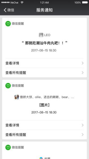 微信6.5.24官方