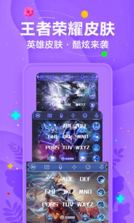 讯飞输入法一加版app