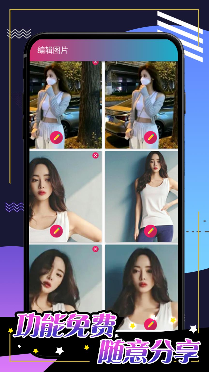 微剪辑视频剪辑工具