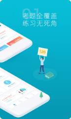天道托福app