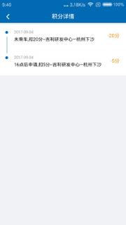 龙湾出行app