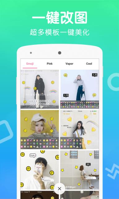 Wecut去水印官方