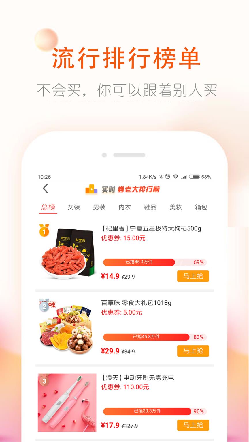 券老大优惠券app