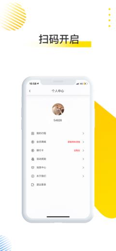 唐大唐出行app