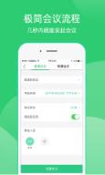 爱奇艺会议app