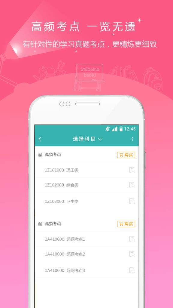 学位英语准题库