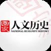 国家人文历史