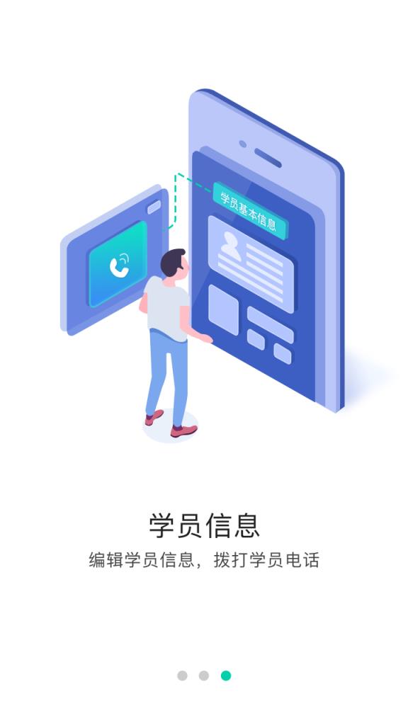 优播课教师app