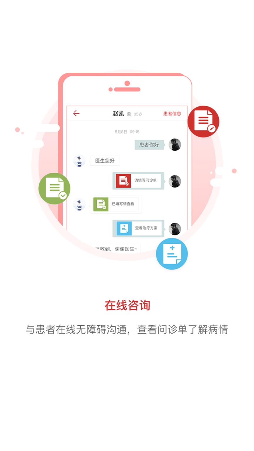 叮当中医app
