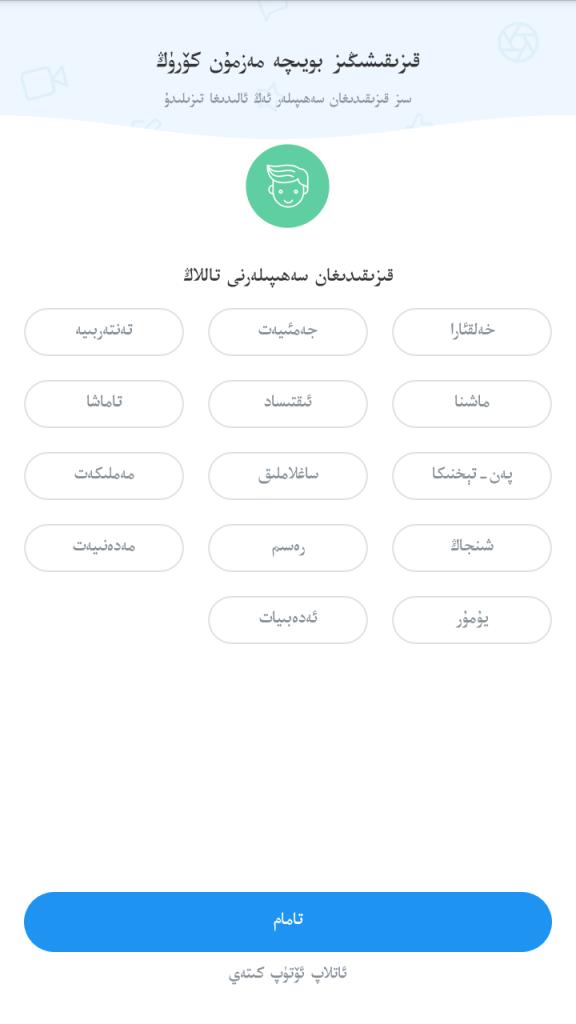 努尔网维吾尔版