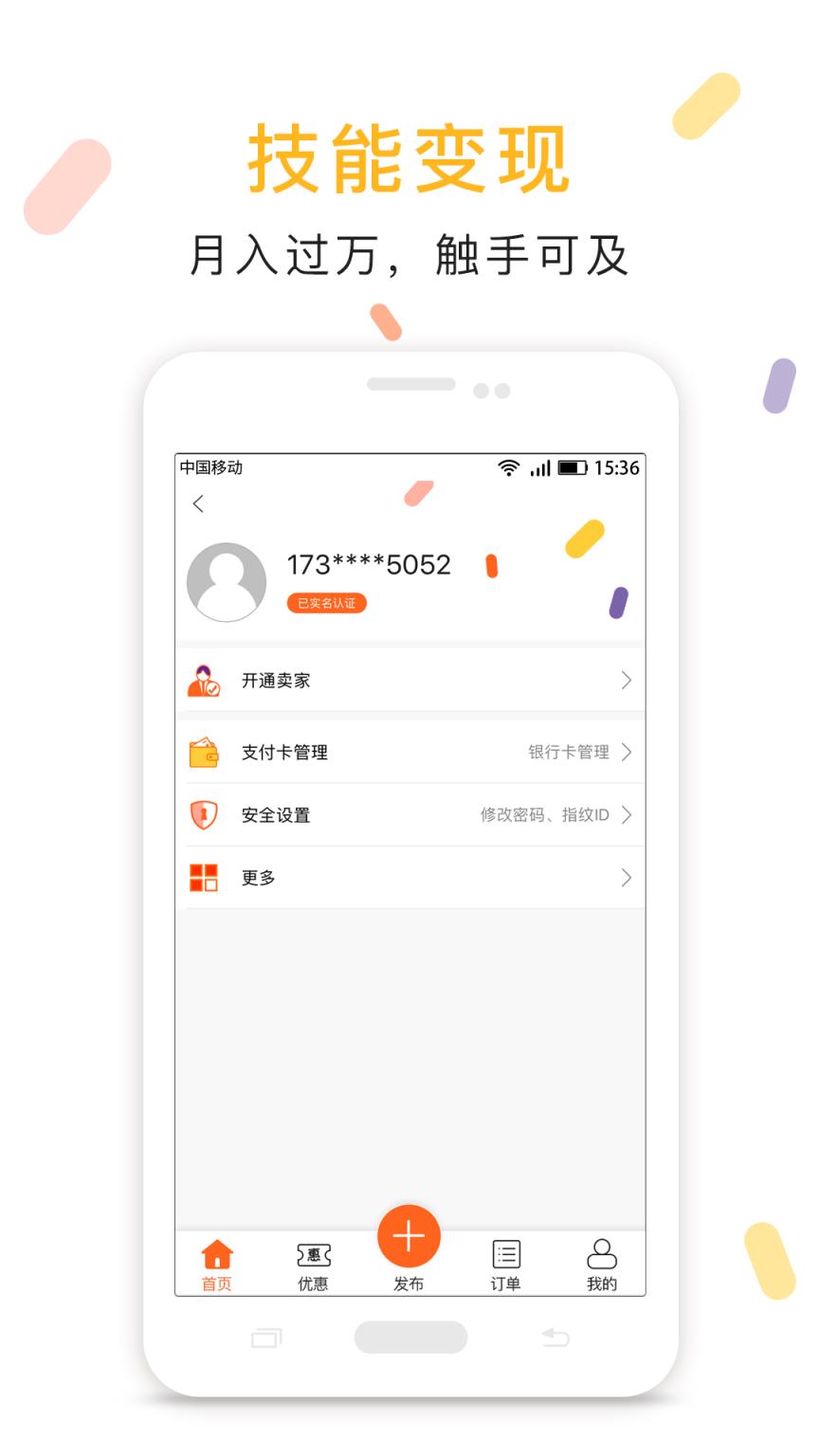 碎享app