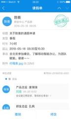 新安云app