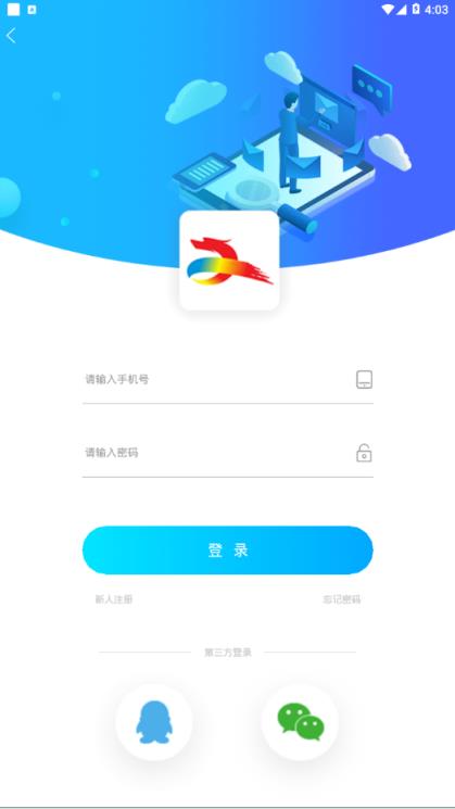 智慧萧县app